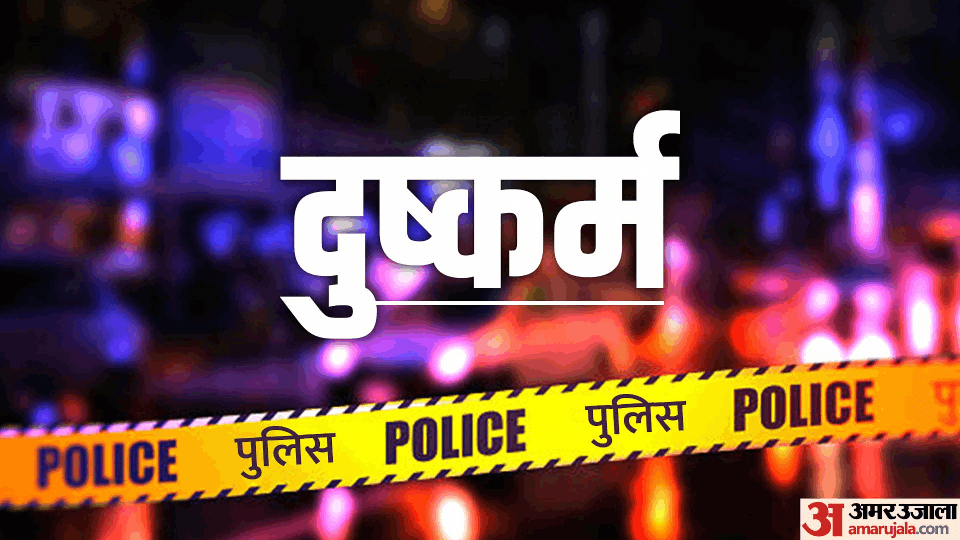 A young woman was misdeeds in Surajpur