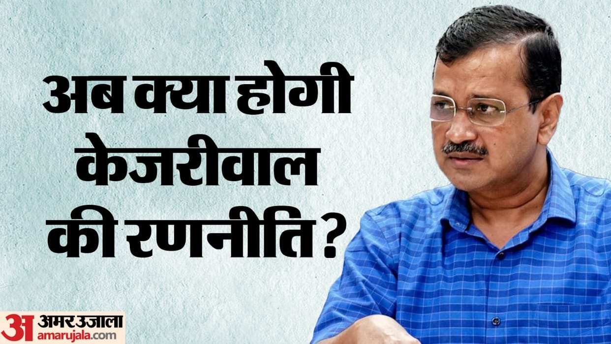 Kejriwal released on bail will give edge to AAP's campaign