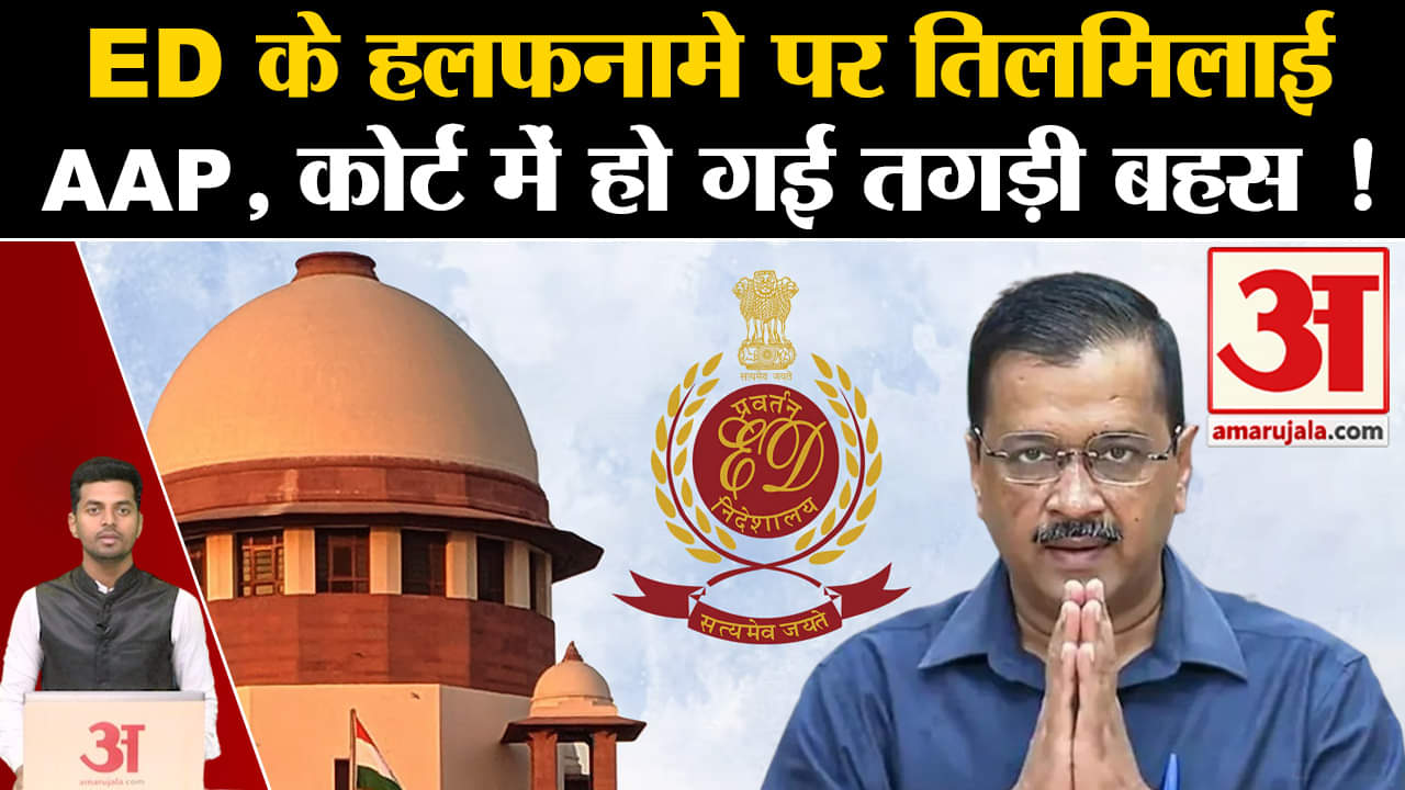 अरविंद केजरीवाल जमानत समाचार/ईडी/अभिषेक सिंघवी