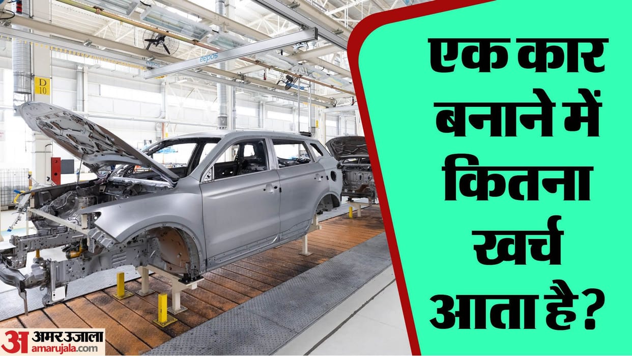 what is car making cost know details
