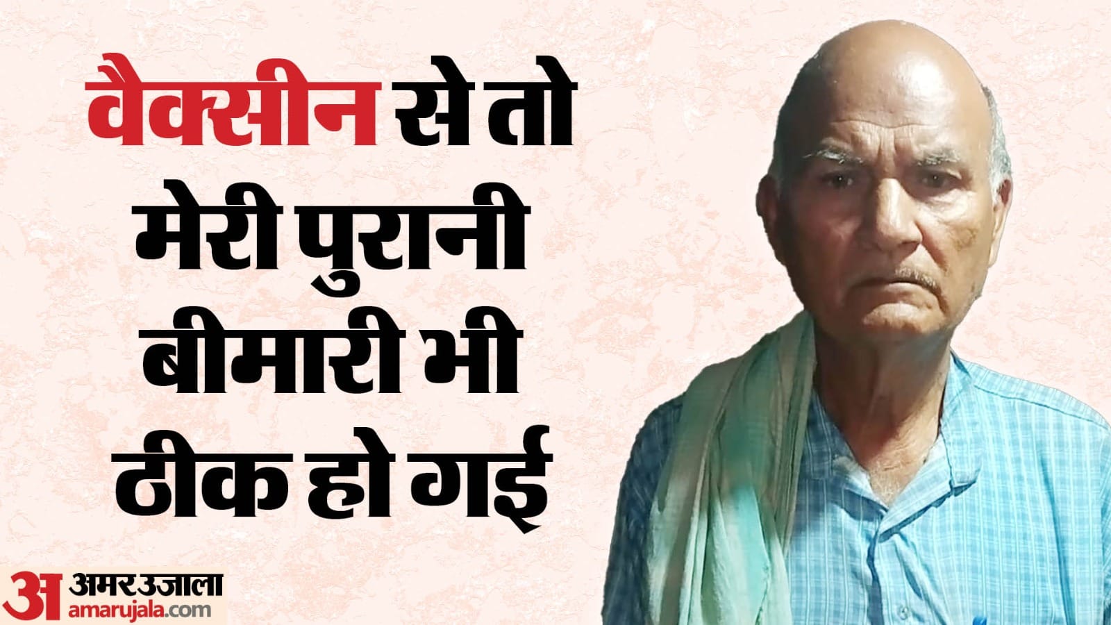 85 वर्षीय ब्रह्मदेव मंडल।