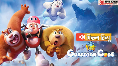 Boonie Bears Guardian Code Review Chinese Kids Movie In Hindi By Pankaj Shukla In English And Hindi
