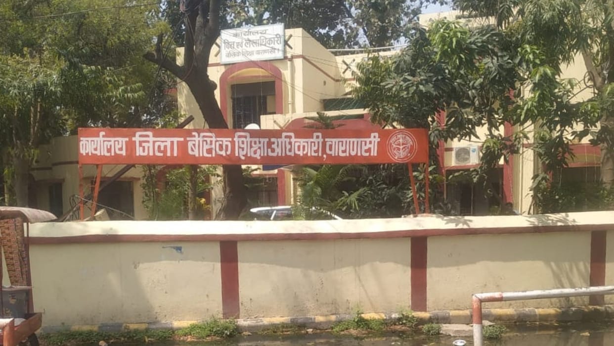 Varanasi BSA imposed fine of one lakh on students studying till 12th in recognized school till class 8th