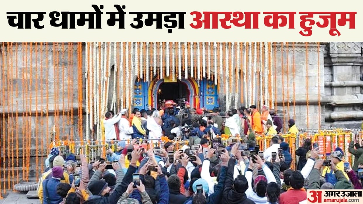 Kedarnath Gangotri Yamunotri Dham doors opened PM Modi congratulates on the beginning of Char Dham Yatra 2024