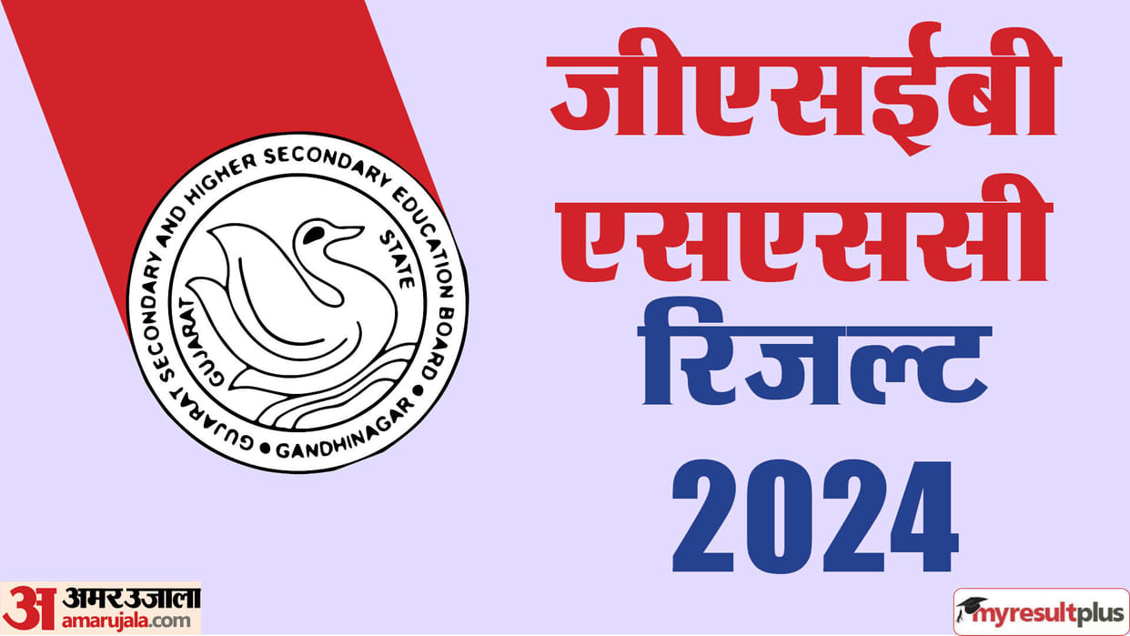 GSEB SSC Result 2024: Gujarat Board Class 10th result released, check your result from here