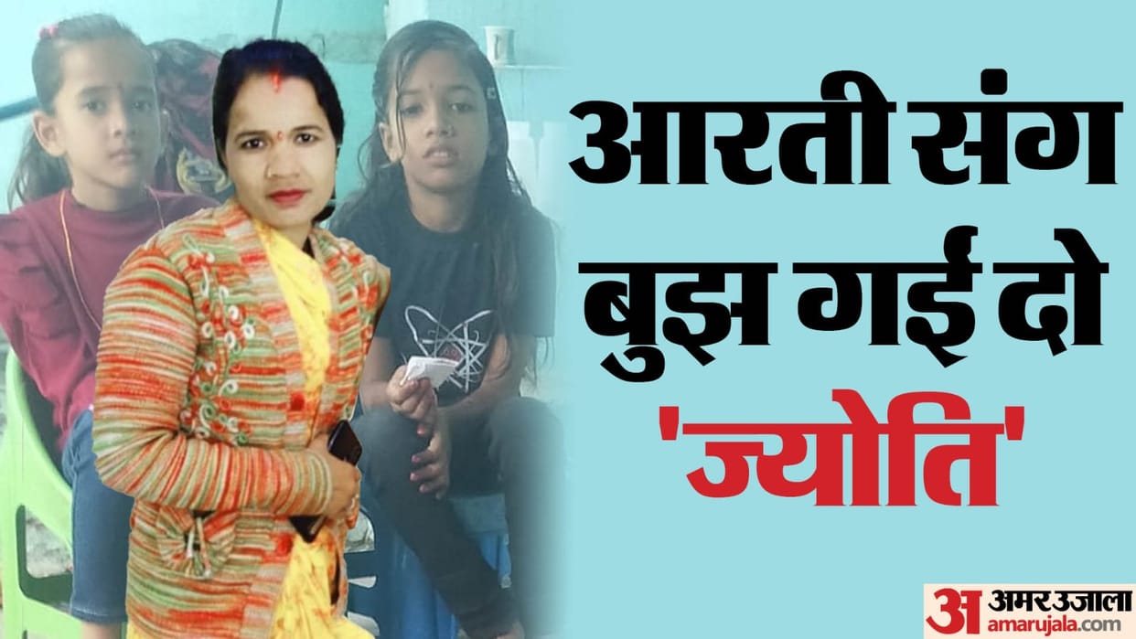 Bolero overturned due to tire burst two daughters along with mother died seven people injured in hamirpur