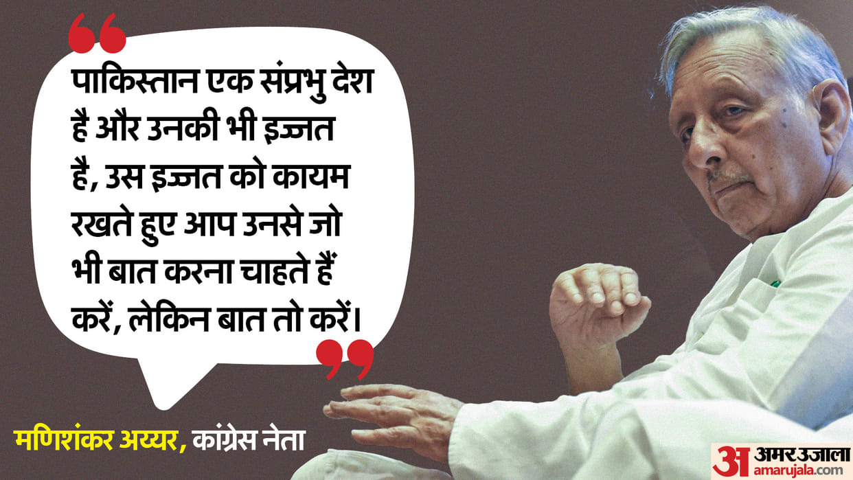 congress leader mani shankar aiyar controversial statement said pakistan should be given respect because they