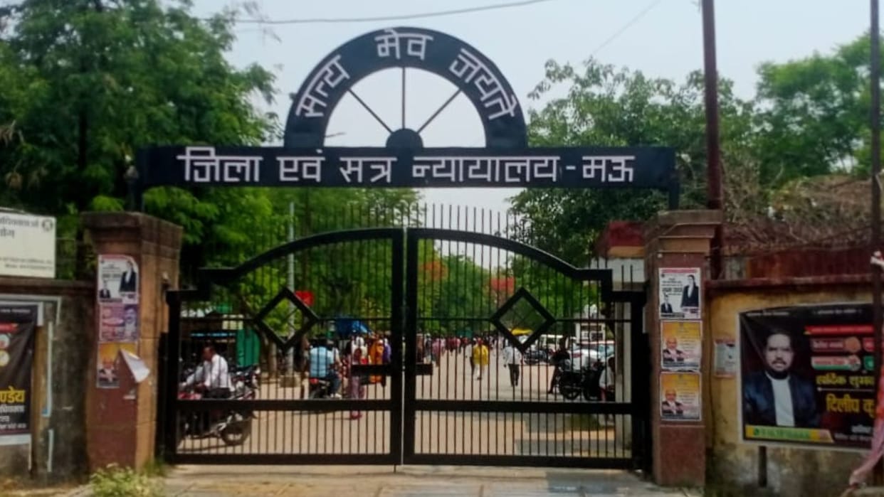 maur district court Order to take punitive action against Inspector