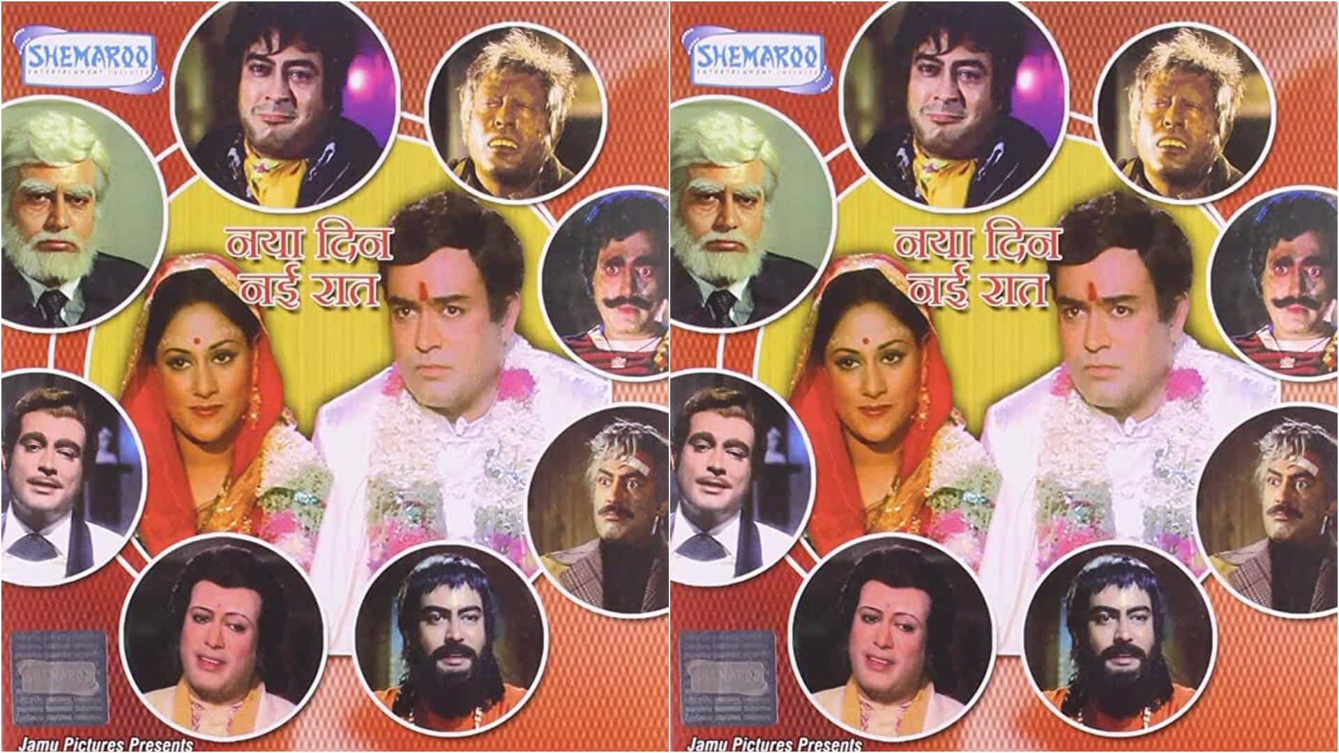 50Yrs Of Naya Din Nai Raat naya din nai raat bioscope by Pankaj Shukla Sanjeev kumar Bhim Singh Jaya Bhaduri