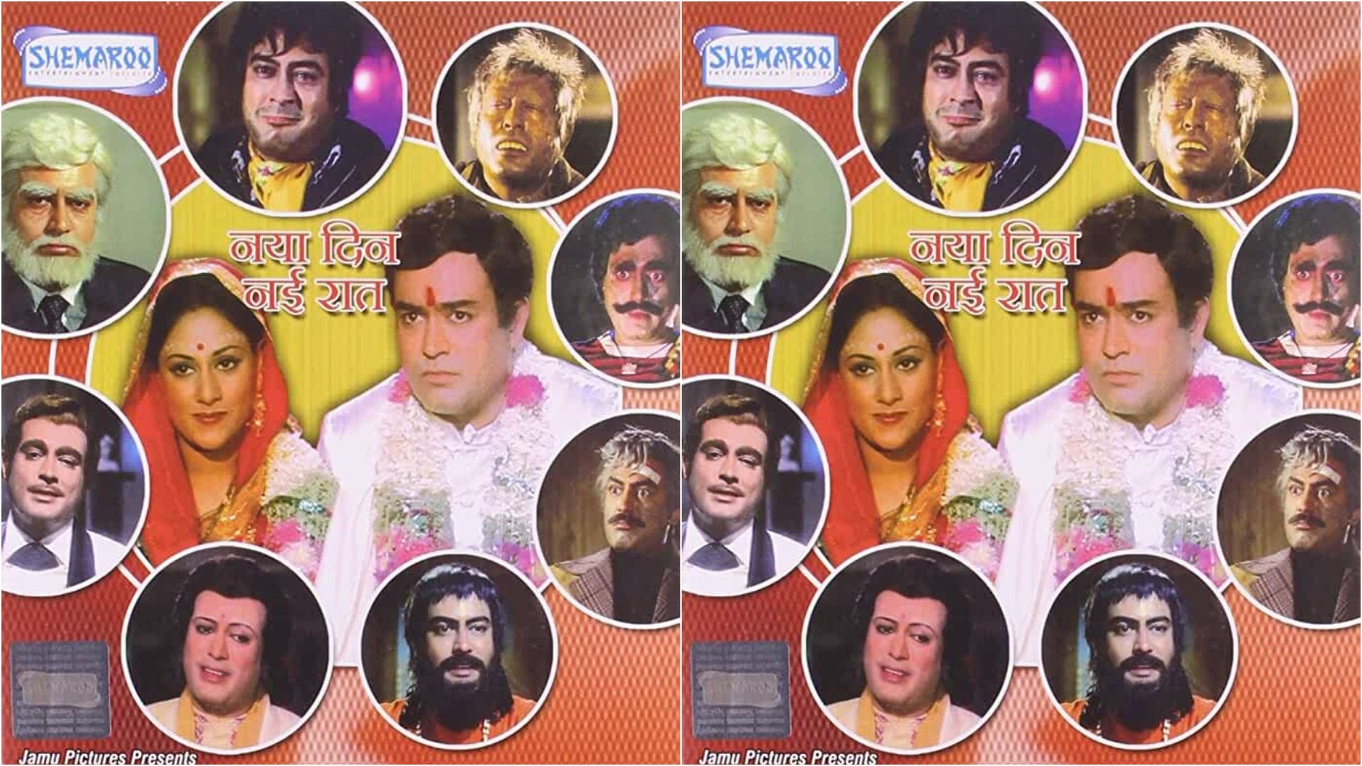 50Yrs Of Naya Din Nai Raat naya din nai raat bioscope by Pankaj Shukla Sanjeev kumar Bhim Singh Jaya Bhaduri
