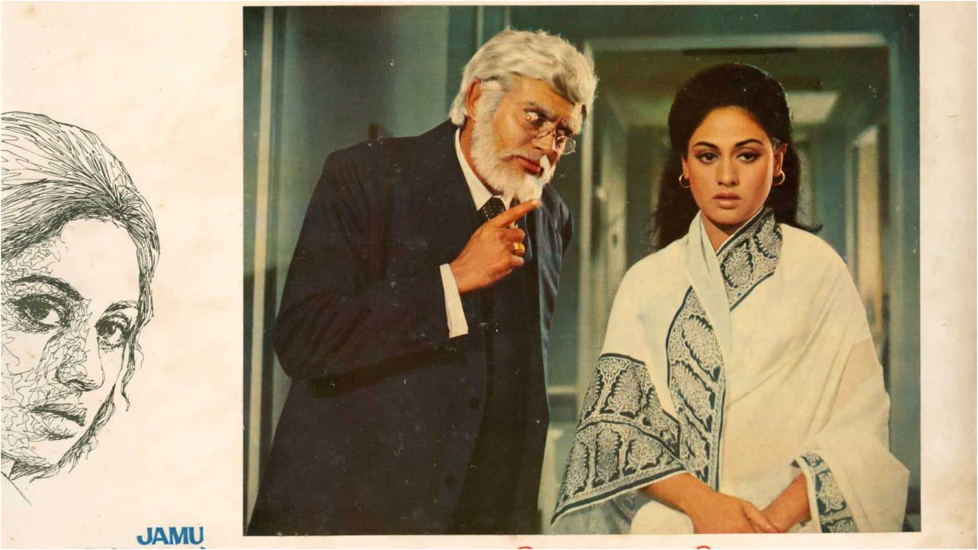 50Yrs Of Naya Din Nai Raat naya din nai raat bioscope by Pankaj Shukla Sanjeev kumar Bhim Singh Jaya Bhaduri