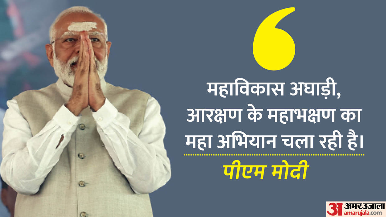 Lok Sabha Polls election campaign Prime Minister Narendra Modi rally in Maharashtra