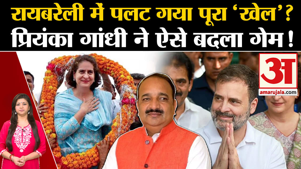 रायबरेली