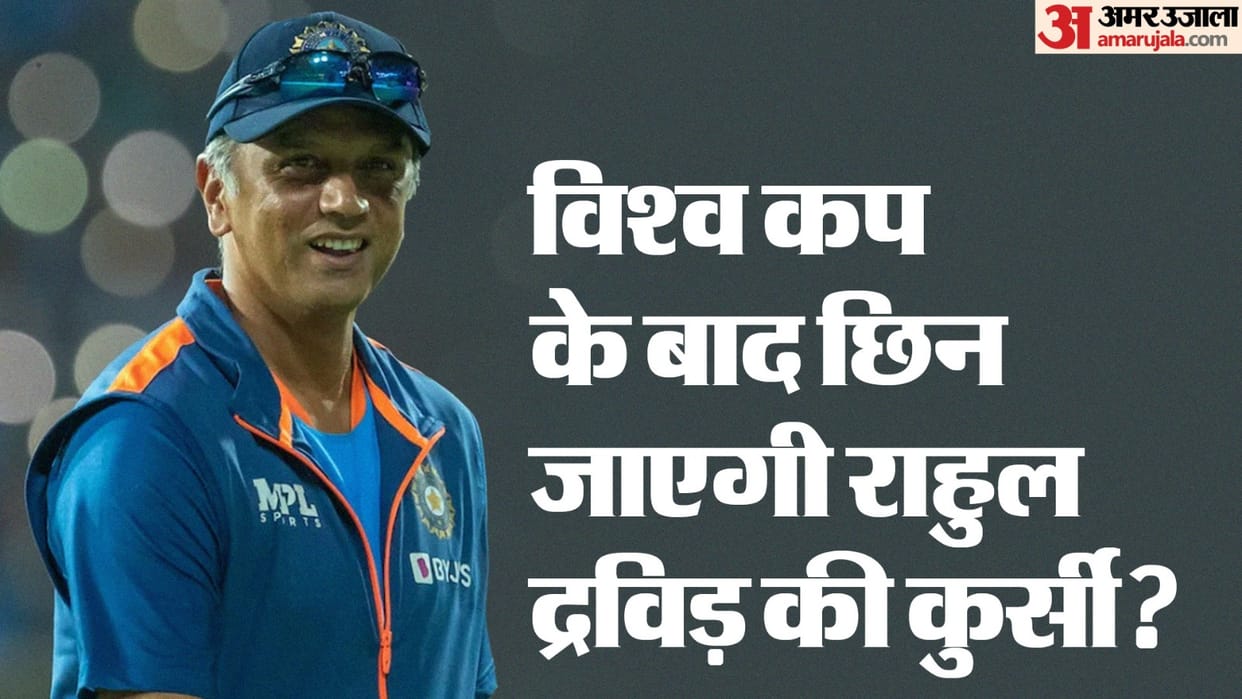 BCCI to release advertisement for new coach soon says reports rahul dravid can re apply after t20wc 2024