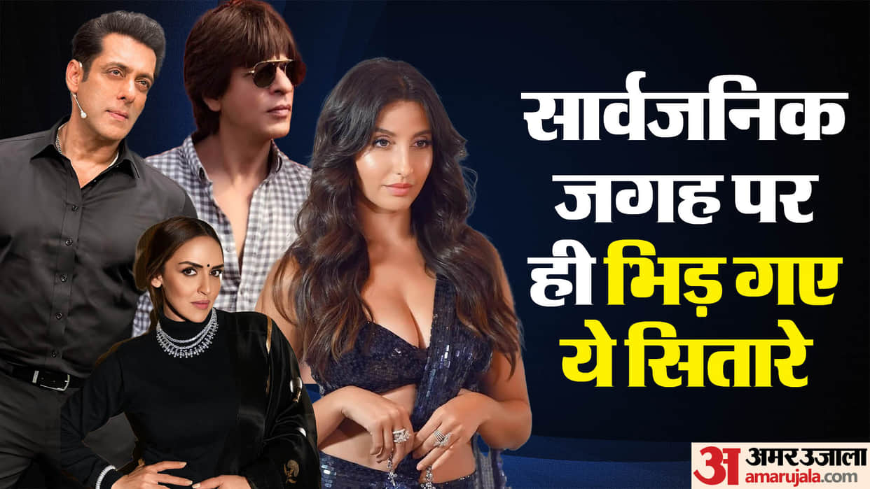 Bollywood Stars Who Fought at Public Places Nora Fatehi Salman Khan Esha Deol Shahrukh Khan
