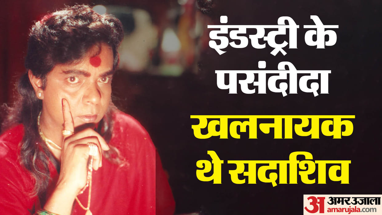 Sadashiv Amrapurkar Birth Anniversary: Know about Sadak Ardh Satya Hukumat actor famous villain of bollywood