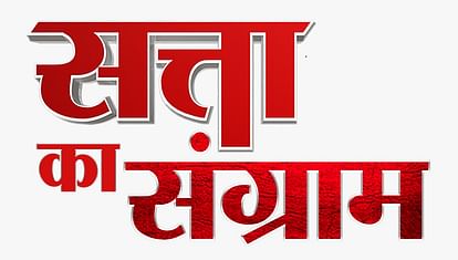 Amar Ujala's Satta Ka Sangram will be held on 14th May in North East Delhi