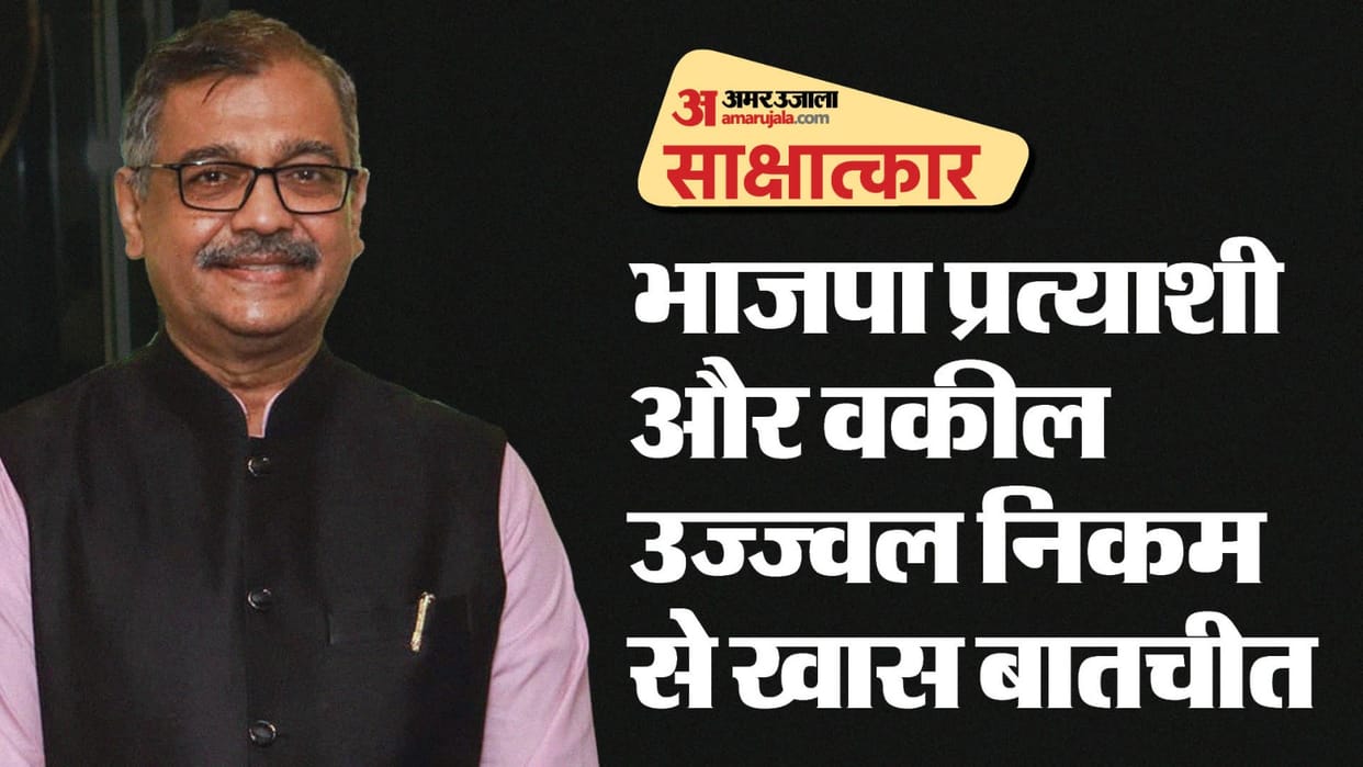 Ujjwal Nikam lok sabha polls pm modi bjp politics election news in hindi