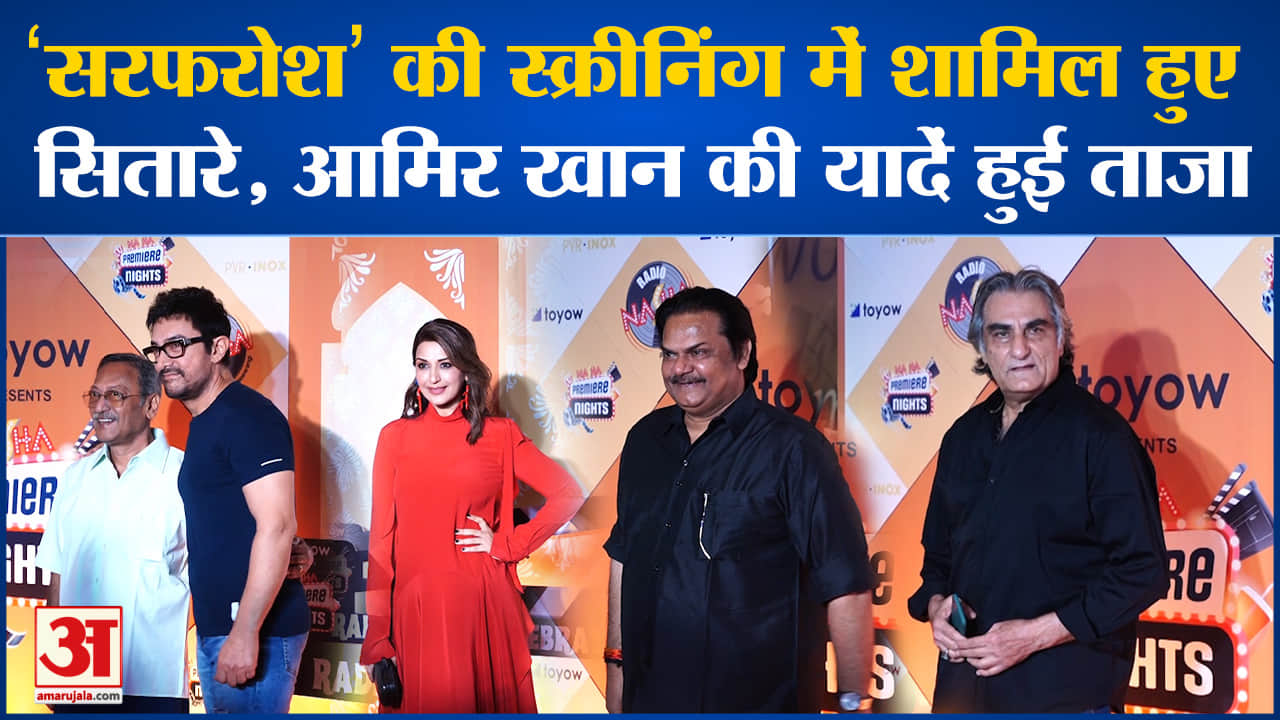 सरफरोश के 25 साल