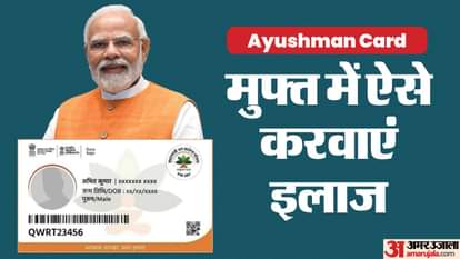 ABY: How to get free treatment through Ayushman card