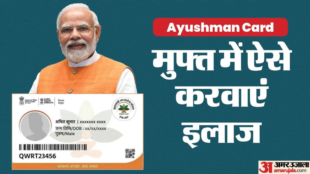 ABY: How To Claim Free Treatment Through Ayushman Card check full process