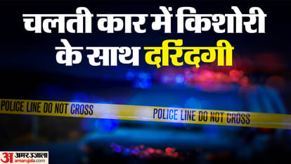 misdeed in moving car Teenager brutally assaulted reached police station with torn clothes and barefoot