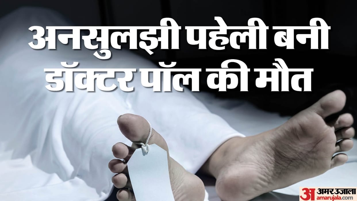 Dr. Paul Murder Case murder not committed for robbery