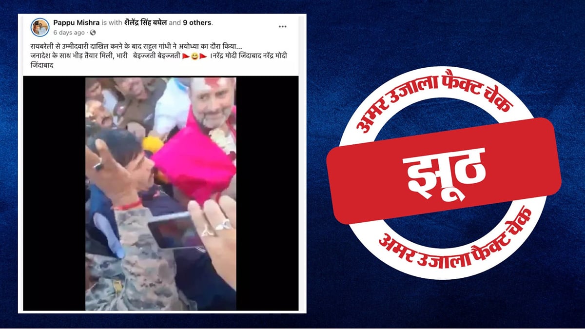 Image accompanying रायबरेली सीट से नामांकन भरने के बाद अयोध्या गए राहुल गांधी