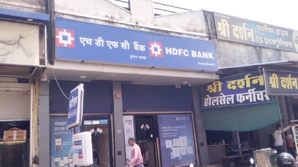 HDFC बैंक मैनेजर के खिलाफ FIR दर्ज