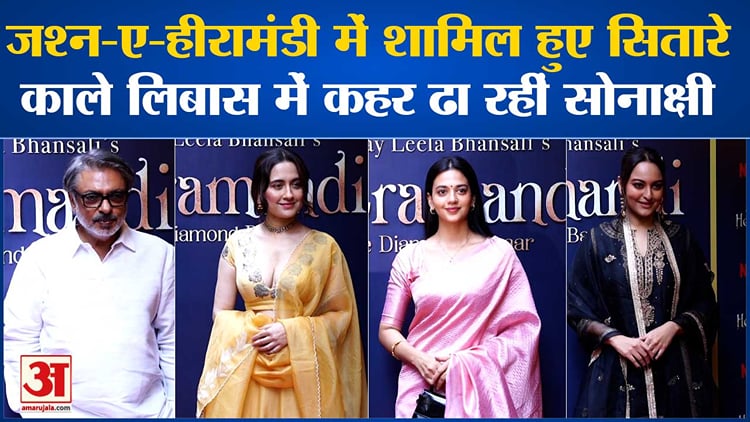 Heeramandi Success Party: Stars Attended The Success Party Of The Film ...