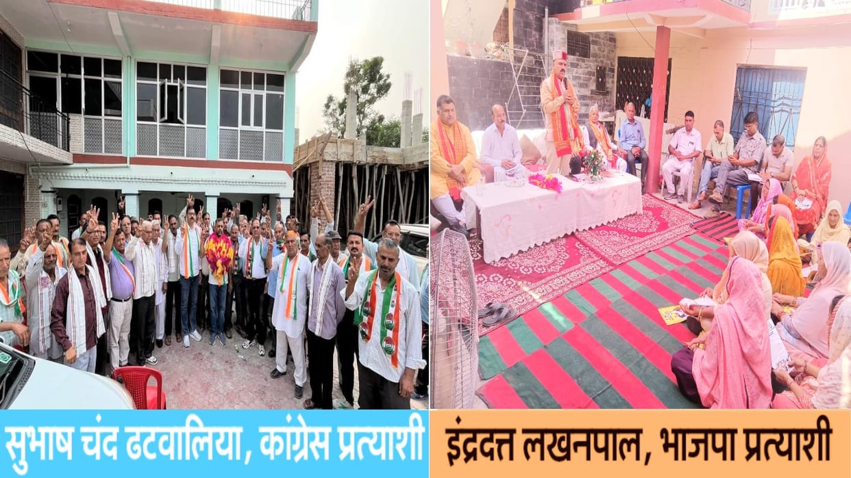Ground Report: In the  himachal Assembly byelection, Congress is giving slogan of 'Dharti Putra' and BJP is 'i