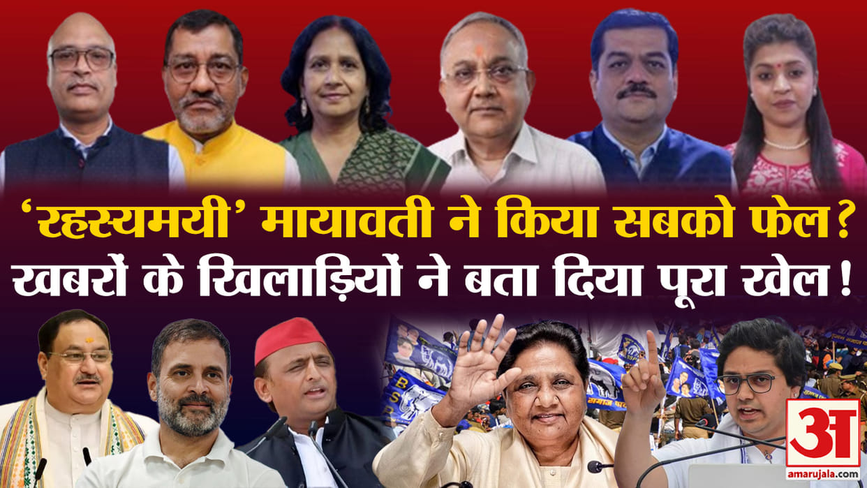 Khabron Ke Khiladi BSP Akash Anand Mayawati Political Message know about politics of donation