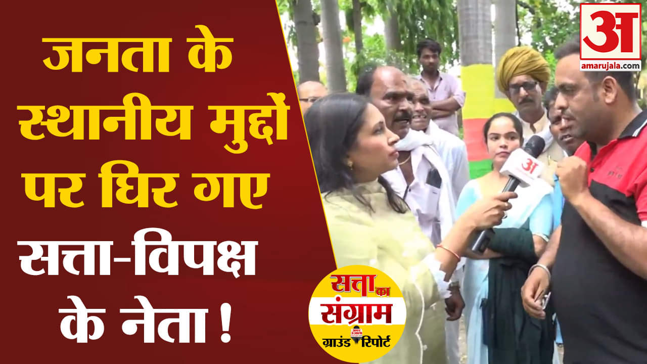 Lok Sabha Election 2024:जनता के स्थानीय मुद्दों पर घिर गए मंदसौर के सत्ता-विपक्ष के नेता  !