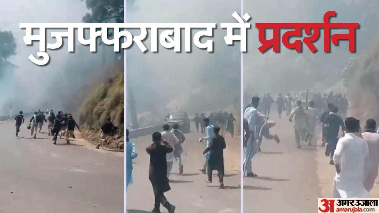 Fierce demonstrations many cities including Muzaffarabad PoK stone pelting tear gas