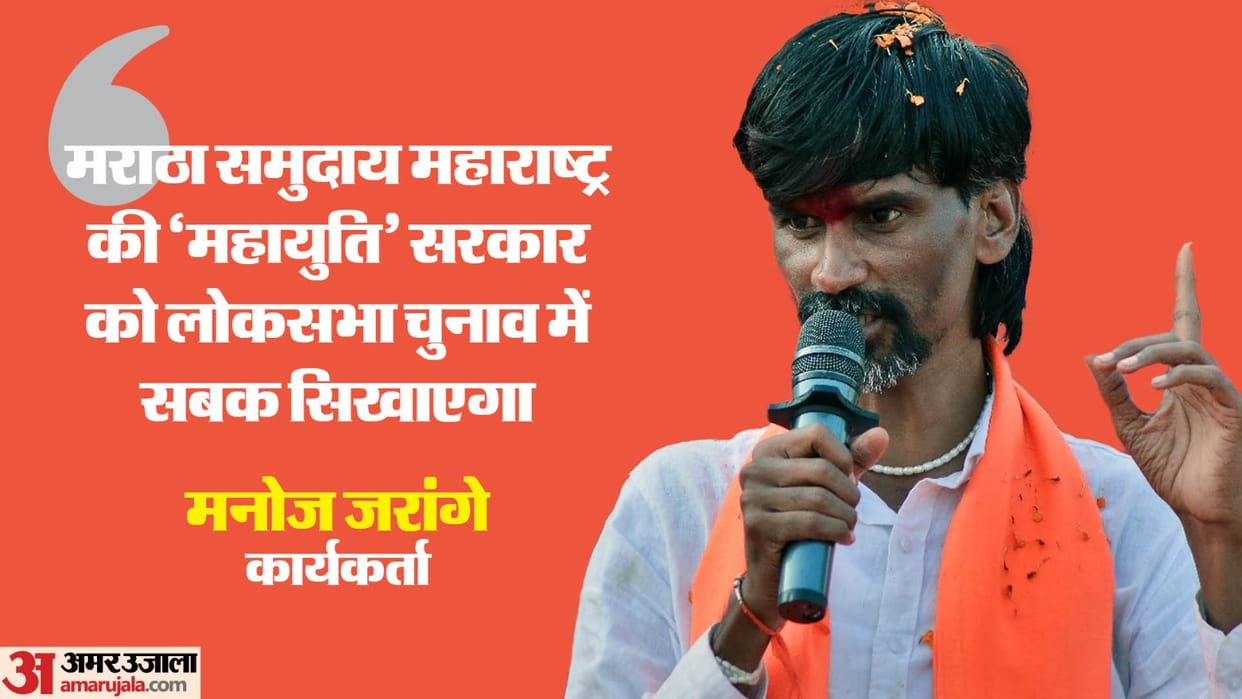 Maharashtra activist Manoj Jarange Maratha community to teach lesson to BJP Shiv Sena Mahayuti govt