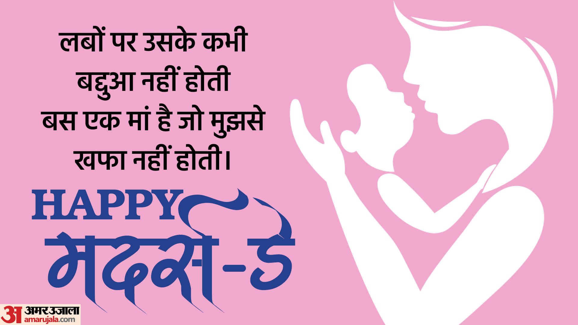 Mother's Day 2024 Heart Touching Shayari For Mother Maa K lie Shayari