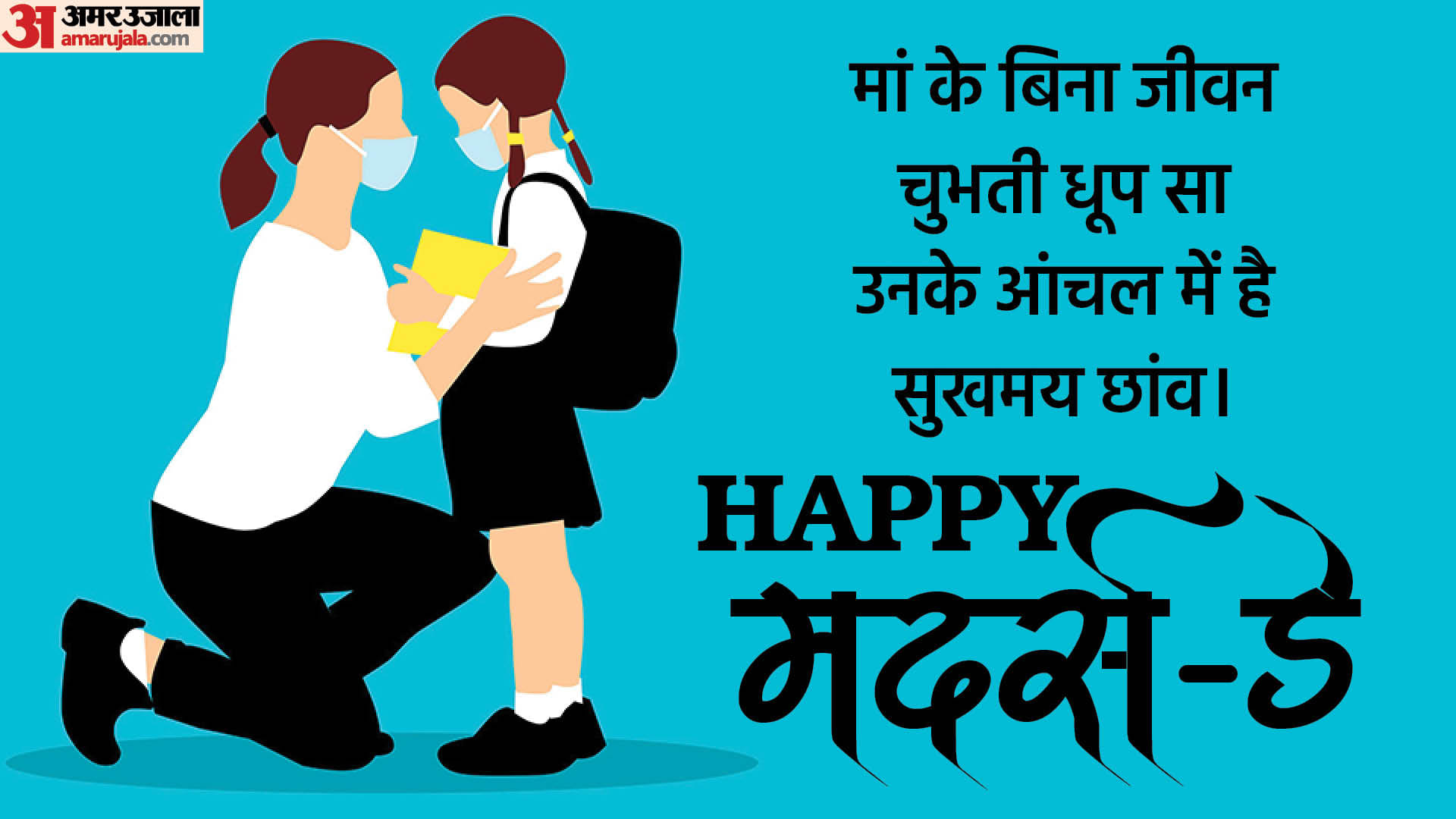 Mother's Day 2024 Heart Touching Shayari For Mother Maa K lie Shayari