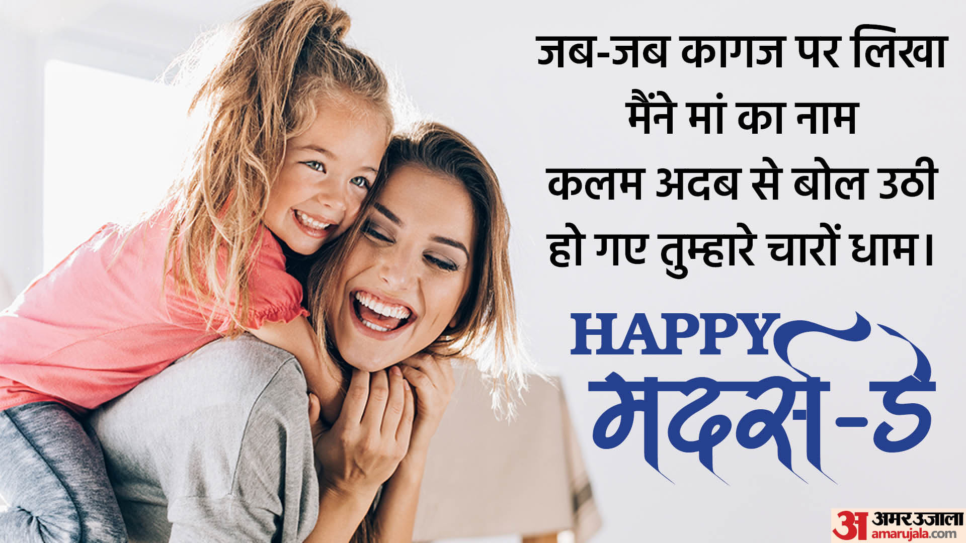 Mother's Day 2024 Heart Touching Shayari For Mother Maa K lie Shayari