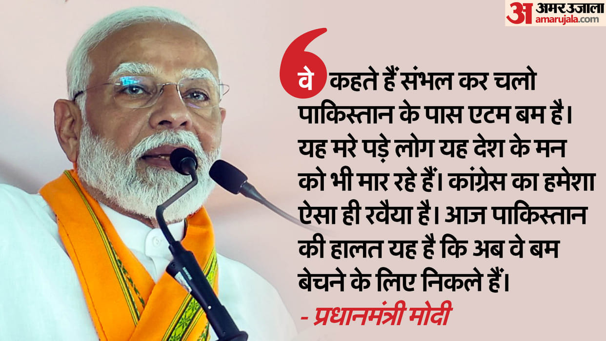PM narendra modi lok sabha election rallies updates addresses public meeting in Odisha jharkhand