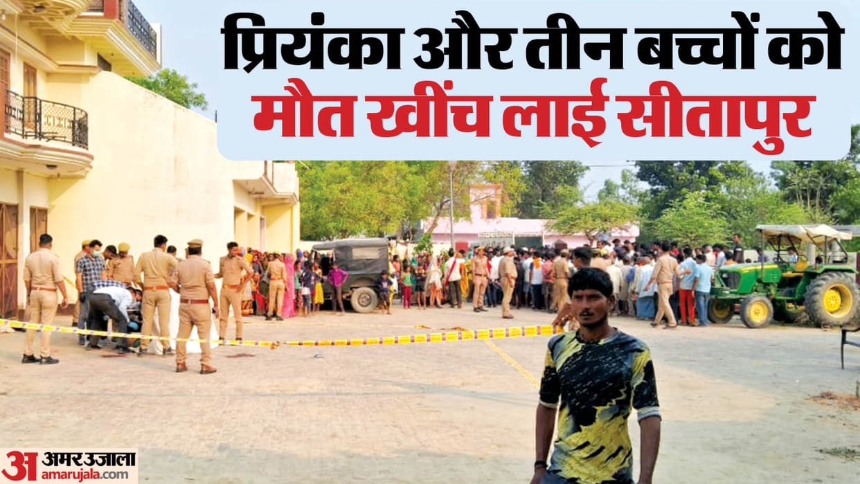 Sitapur Murder Case Wife work in bank while living with children in Lucknow Came to village only on Friday