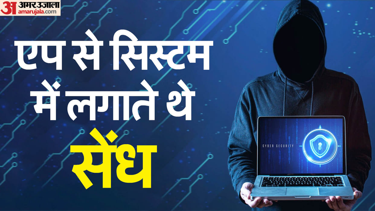 12 fraudsters including a woman arrested for defrauding nearly 100 crore in Delhi