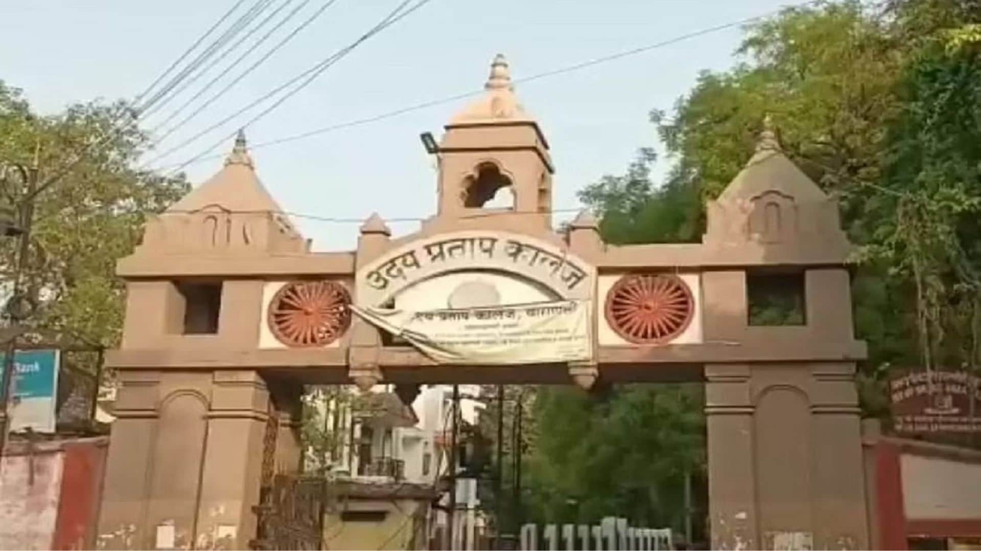 UP College Varanasi