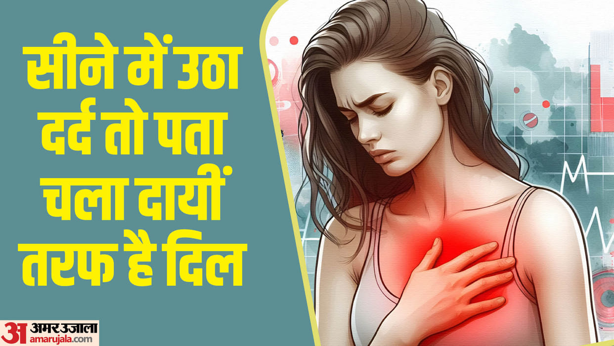 heart is on the right side of woman body in Shahjahanpur
