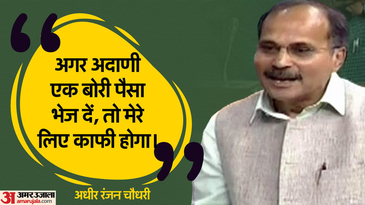 Adhir Ranjan Chowdhury revealed why Congress launched a smear campaign against leading Industrialists