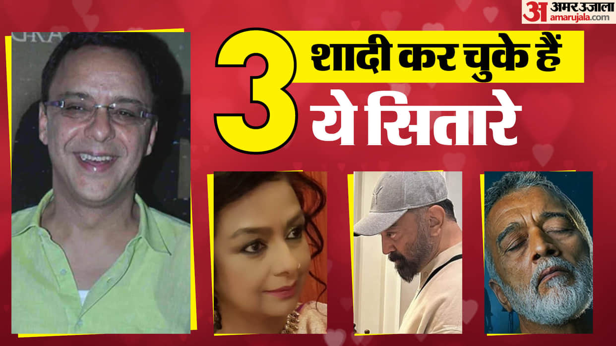 bollywood stars who got married more than twice kamal hasaan Vidhu Vinod Chopra Neelima Azim Lucky Ali