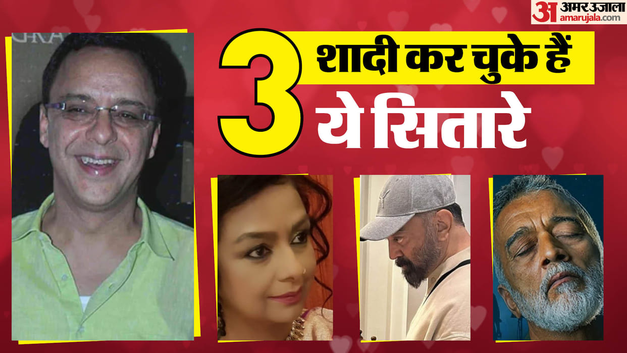 bollywood stars who got married more than twice kamal hasaan Vidhu Vinod Chopra Neelima Azim Lucky Ali
