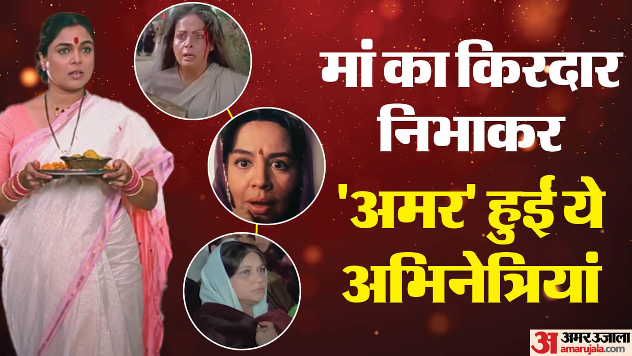 Mothers Day 2024 special bollywood actress who played the best role of mother in hindi cinema nirupa roy rakhi