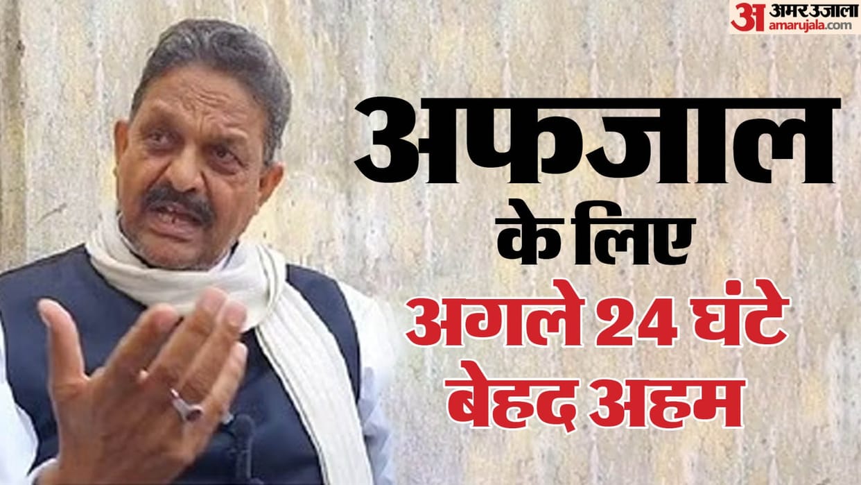 monday is last day for nomination in Ghazipur if punishment given in gangster case Afzal Ansari troubles incre