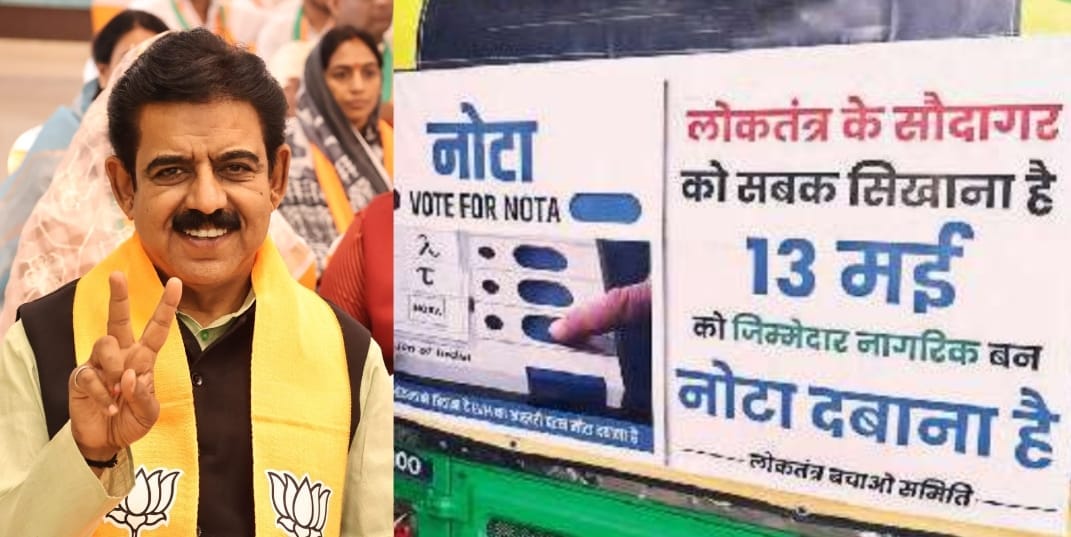 Indore News: NOTA vs BJP in Indore, less interest among voters, fear of reduced turnout