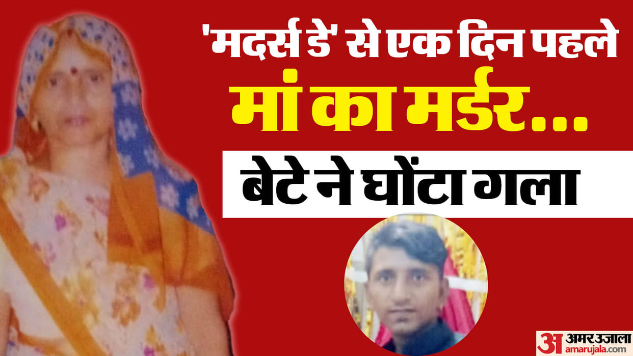 Drunken son killed his mother in Pilibhit